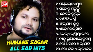 Best Of Humane Sagar  All Best Sad Hits  Odia Sad Song  Jukebox [upl. by Clementi]