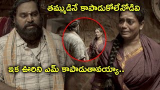 తమ్ముడినే కాపాడుకోలేనోడివి ఇక ఊరిని Jetty Movie Scenes  Krishna ManineniNandita Swetha [upl. by Enelegna]