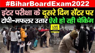 Bihar Board Inter Exam 2022  दूसरे दिन की परीक्षा में तैयारी खूब सेंटर पर ऐसे हो रही चेकिंग देखिए [upl. by Aihseket]