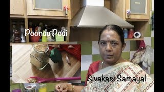 Poondu podiEasy and tasty Garlic powderSivakasi Samayal Recipe  534 [upl. by Asilahs571]