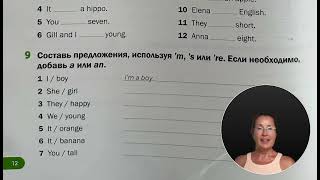 Macmillan Primary Grammar1 Unit1 раздел C упр 9 [upl. by Terrel]