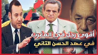 بيوغرافي 4  ادريس البصري أقوى رجل في عهد الراحل الحسن التاني رحمه الله🇲🇦 [upl. by Neruat]