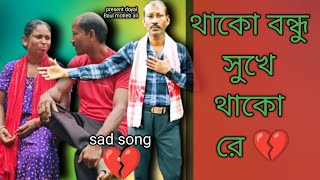 আমার সুখ হৈলনা এই জীবনে amar shukh hoilona ai jibone Bangla sad song  doyal Baul motleb ali [upl. by Akfir466]