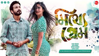 Bangla New Natok 2024  Mithe Prem  মিথ্যে প্রেম  Yash Rohan  Safa Kabir  Mishu Sabbir  Uflix [upl. by Assenna980]