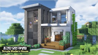 ⛏️ Minecraft Tutorial  🏠 Super Simple Modern House 🌳 마인크래프트 초간단 야생 모던하우스 만들기 건축 강좌 [upl. by Harrad]