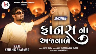 Fanas Na Aajwale  Mashup By Kaushik Bharwad Official  New Latest Gujarati Love Songs 2024 [upl. by Stirling]