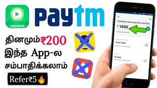 Vidstatus App 🎉 earn daily ₹200  🔥per Refer 5₹  unlimited Paytm cash Xplain in tamil⚡ [upl. by Yasmeen7]