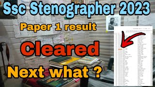 I cleared paper 1❤️ ssc stenographer 2023 result out steno result steno stenographer result [upl. by Amber858]