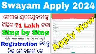 how to register swayam yojana odisha online2024odisha swayam yojana registration stepbystep process [upl. by Ahsiem]