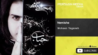 Mohsen Yeganeh  Nemishe [upl. by Schell]