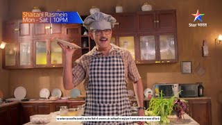 Shaitani Rasmein  Vikram bane Pinni ke liye ek perfect chef ShaitaniRasmein StarBharat [upl. by Eikcid]