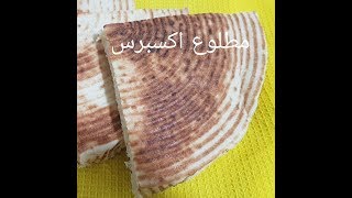 مطبخ ام وليد مطلوع اكسبريس على السريع [upl. by Yarezed]