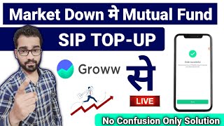 Groww App से Mutual Fund SIP मे TopUp कैसे करें  How to TopUp SIP in Groww App [upl. by Enomrej764]