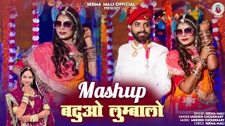 बटुओ लुम्बालो  New Rajasthani Song 2024  Seema Mali Mukesh Choudhary Mashup [upl. by Neeluj]