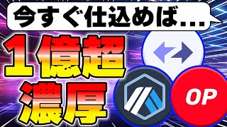 【完全保存版】1年以内に億の資産を目指せる銘柄7選 [upl. by Favianus]