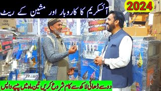 Icecream machine price in Rawalpindi 2024 most profitable business in Pakistan [upl. by Elad697]