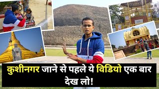 कुशीनगर में कहां घूमें Kushinagar Full explore video Honest Video about Kushinagar Buddha Temple [upl. by Nic769]