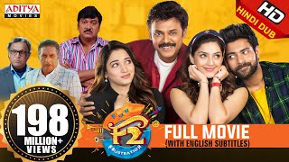 F2 New Released Hindi Dubbed Full Movie  Venkatesh Varun Tej Tamannah Mehreen  Anil Ravipudi [upl. by Pudens153]