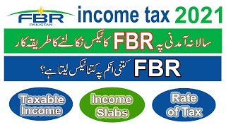 FBR Income Tax Rate 20202021  FBR Income Tax Slabs  How to deduct FBR Income tax  Ramzan Cheena [upl. by Ycnaffit139]