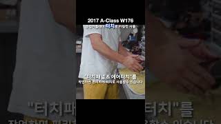 2017 AClass W176 NTG51 순정카플레이 카링킷연동 터치로 사용하기 by 인디웍 indiwork automobile androidcarplay [upl. by Brenk718]