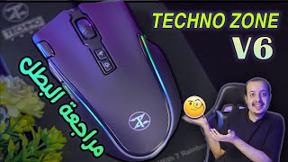 مراجعة ماوس تكنو زون V6  بطل جديد من عائلة تكنو زون  TECHNO ZONE V 6 Gaming mouse [upl. by Nivk]