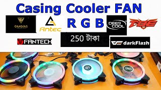 Casing Cooler FAN ARGB aigo darkflash Antec Gamdias Fantech Deepcool HXHF ALLBrand বেস্ট কেসিং ফ্যান [upl. by Alihet]