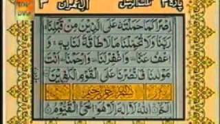 Urdu Translation With Tilawat Quran 330 [upl. by Risan723]