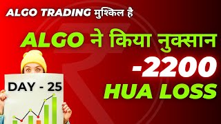 Day 25 Algotrading Strategy Update  ALGO TRADING  ALGOROOMS  INTRADAY TRADING FOR BEGINNERS [upl. by Agiaf]