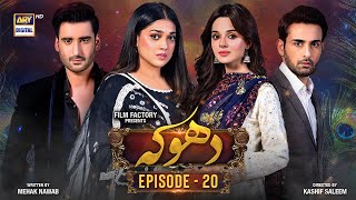 Dhoka Episode 20  4 December 2023 Eng Sub  ARY Digital Drama [upl. by Lyreb]