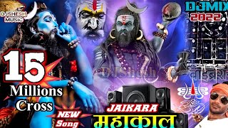 MAHAKAL 🔱 KHATARNAK DIALOGUE BHOLENATH 🕉 DJ Competition JAIKARA 2024 Song MAHADEV SAWAN Special [upl. by Erastes]