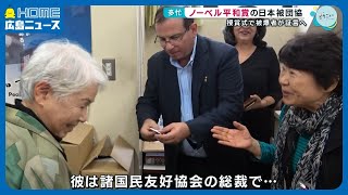 【ノーベル平和賞】大忙しの日本被団協｜授賞式で被爆者が証言へ [upl. by Okorih]