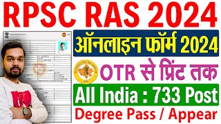 RPSC RAS Online Form 2024 Kaise Bhare  How to fill RPSC RAS Online Form 2024  RPSC Form Fill up [upl. by Vasya]