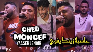 Cheb Moncef  je regrette  حاسبة زينك يغوي  © 2024 Ft Yasser Lenoir [upl. by Adiam]