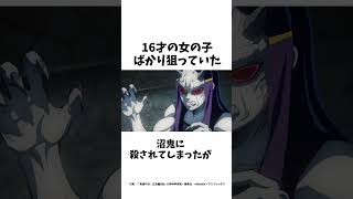 意外と知らない鬼滅の刃の序盤で死亡したけど最終回で復活したキャラ一選【鬼滅の刃】雑学鬼滅の刃柱稽古編 [upl. by Ayot512]