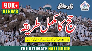 The ultimate step by step hajj guide  The Five Day Of Hajj  Hajj ka tariqa  Hajj 2024 [upl. by Mafalda]