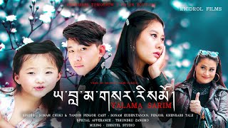 BHUTANESE DOCUMENTARY FILM  ‘THA RINGSA’ FAR AWAY BY PATRICIO RABAGO amp TSHERING NORBU [upl. by Thais]