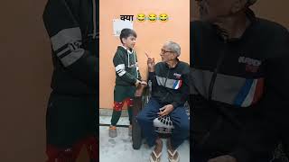 super dada ka super pota viral trending comedy video funny memes youtubeshorts 🤣🤣🤣👌👌👌 [upl. by Rog]