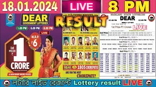 Nagaland Lottery Sambad Live 8pm 180124 Dear Lottery Live  thuesday [upl. by Nilla350]