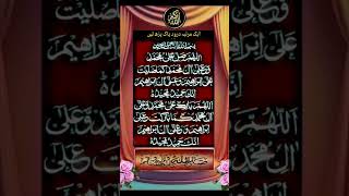 1 Minute of Darood Sharif for a Blessed Day  Healing through Darood Sharif  Soothing Recitation [upl. by Anneehs]