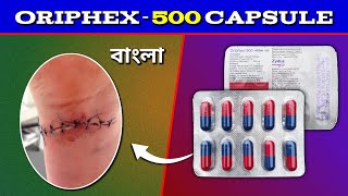 Oriphex 500 Capsule Bangla  Cefalexin 500 Capsule Review in Bengali  yt medical [upl. by Shaia]