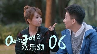 歡樂頌2  Ode to Joy II 06【TV版】（劉濤、楊紫、蔣欣、王子文、喬欣等主演） [upl. by Elac]