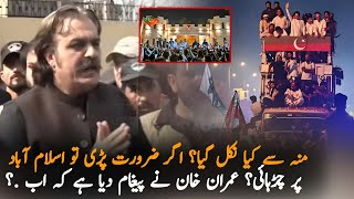 Ali Amin Gandapur Media Talk after Meet Imran Khan In Adiala Jail  Visa  Adiala Jail  Analysis [upl. by Nicolea]