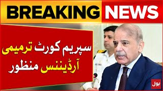 SC Amendment Practice and Procedure Ordinance Passed PM Shehbaz Sharif Approved Breaking News [upl. by Polivy891]