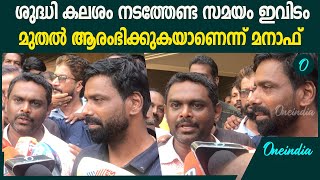 ഭരണകൂടത്തിന് തലവേദന സൃഷ്ടിച്ച മജീഷ്യനാണ് ഈശ്വർ മാൽപെ മാൽപെയെ പുകഴ്ത്തി മനാഫ്  Arjun Funeral Manaf [upl. by Maighdiln]