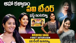 Aha Kalyanam  Pavi Teacher Short Film Actress BRIDIGA SAGA First Interview  Sindhooram Movie Team [upl. by Shaeffer]