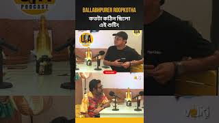 Ballabhpoor er Roopkatha nie ki bollen Satyam da…streaming on Velki YouTube Channel …unscripted [upl. by Attiuqahs341]