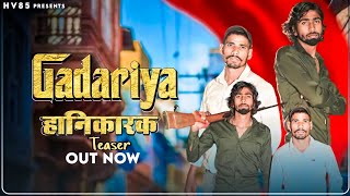 Gadariya हानिकारक TeaserNa Gadariya Ko Chhedo vishnu RiyarHarkesh Gadariya New Gadariya song [upl. by Cecilla638]