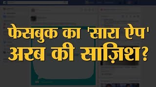 क्यों Facebook पर हर कोई डाल रहा है Sarahah ऐप की बातें  The Lallantop [upl. by Lirrad727]