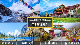 Tawang Budget Tour Plan 2024  Tawang Tour Guide  How To Plan Tawang Trip In A Cheap Way [upl. by Catherine395]