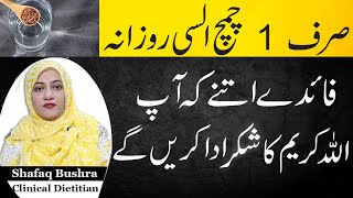 Health Benefits Of Flax Seeds In Urdu  Alsi Khane Ky Fayde [upl. by Danny694]